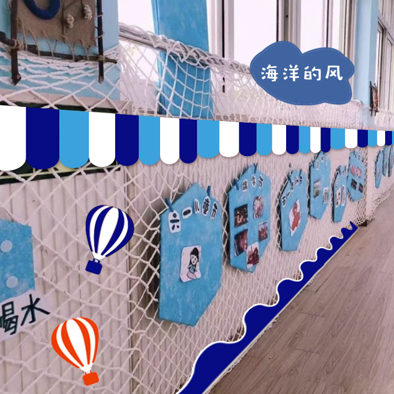 幼儿园环创材料小班ins海洋风主题文化墙区域区角墙面环境装饰