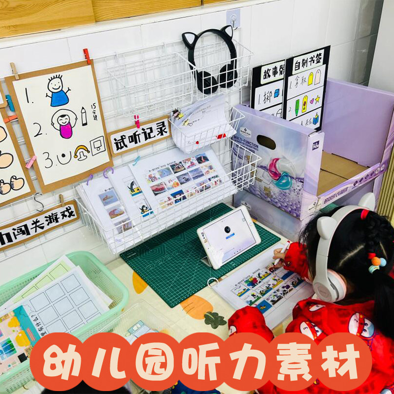 幼儿园小中大班语言区视听材料diy迟缓训练自制教玩具域材料区角