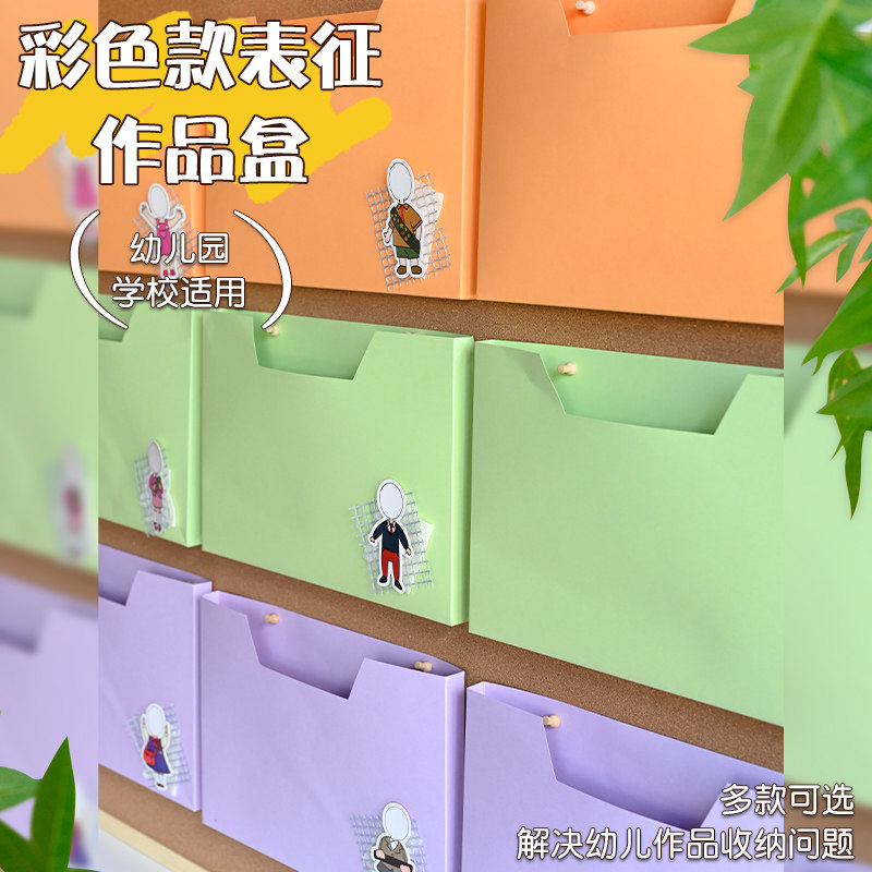 幼儿园走廊过道墙面表征环创作品收纳盒展示故事墙面装饰材料教室