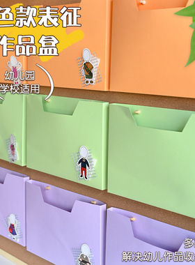 幼儿园走廊过道墙面表征环创作品收纳盒展示故事墙面装饰材料教室