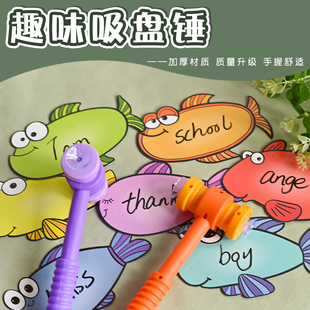 打地鼠锤子双头吸盘敲敲乐认识卡片学识字儿童早教道具吸吸乐游戏