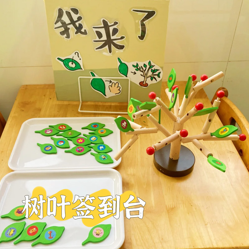 幼儿园签到台工作环创材料场景布置开学今天我来了家长会成品材料