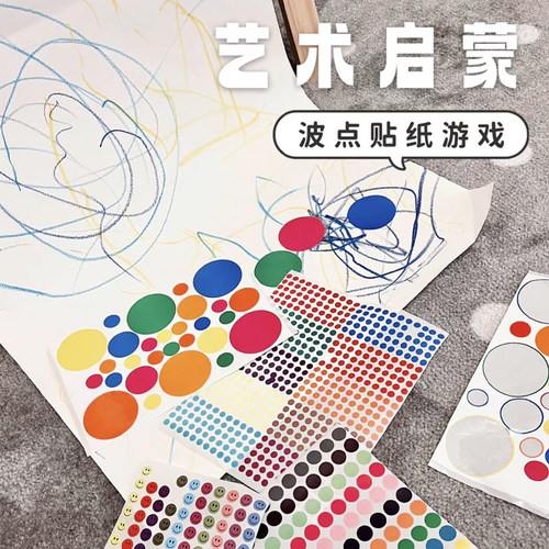 美工区环创墙贴彩色波点