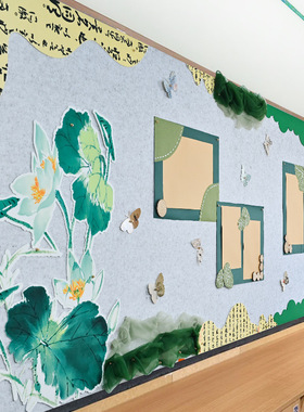 小学幼儿园绿色系新中式水墨古韵古风荷花素材黑板报文化墙环创