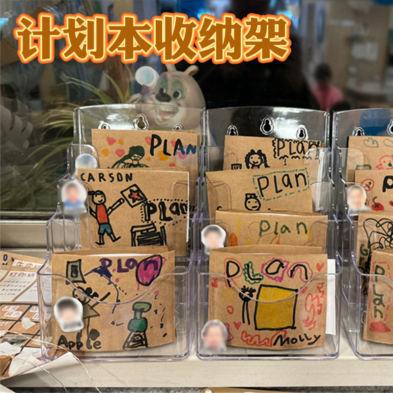 幼儿园环创卡纸A4纸展示架亚克力架子计划本文件收纳盒美工区装饰
