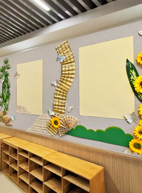 小学幼儿园开学装饰儿童节向日葵黑板报环创装饰材料背景墙面墙饰
