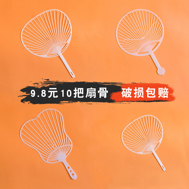 扇骨幼儿园编织区diy手工扇子材料包毛线半成品塑料骨架儿童美工