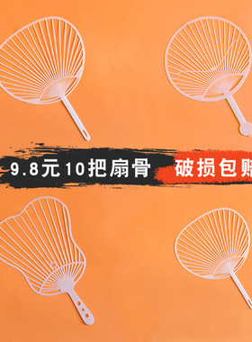扇骨幼儿园编织区diy手工扇子材料包毛线半成品塑料骨架儿童美工