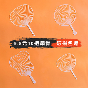 扇骨幼儿园编织区diy手工扇子材料包毛线半成品塑料骨架儿童美工