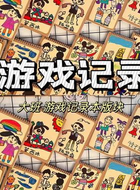 a5空白本绘画幼儿园游戏记录册表征本迷你随身便携口袋本便签本
