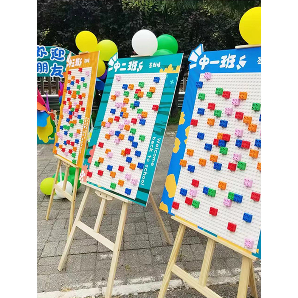 幼儿园集赞口袋环创积木材料教室布置儿童进区牌区角区域走廊展览