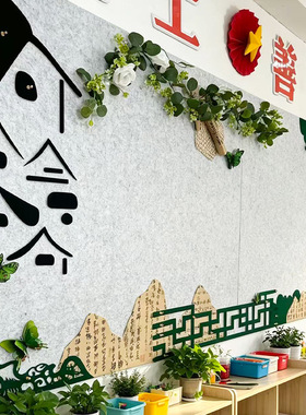 幼儿园小学墙面装饰黑板报小学教师走廊国风非遗文化布置环创