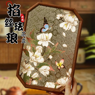 幼儿园手工茶盘diy掐丝珐琅画材料包非遗景泰蓝非遗传统文化diy