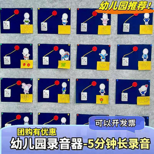 幼儿园倾听盒子录音按钮迷你录音器环创视听神器小班中大班语言区