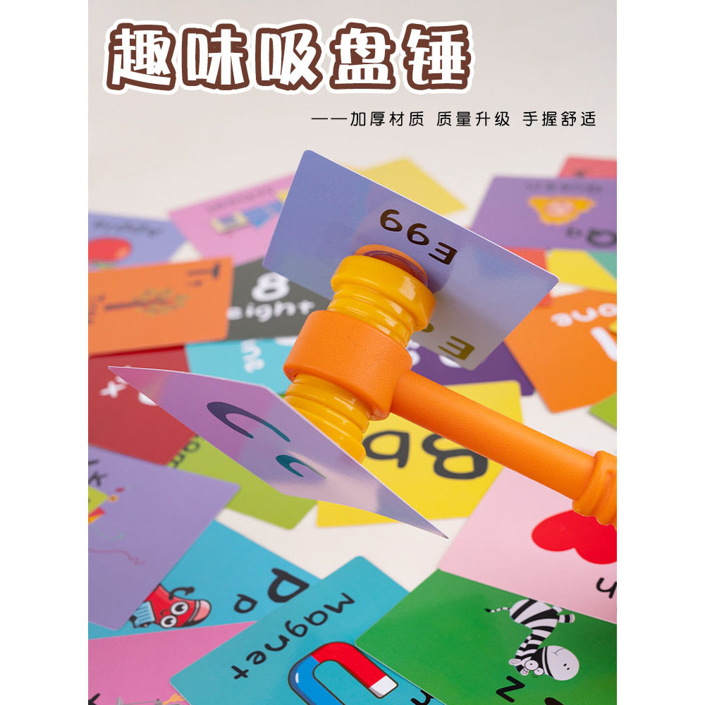 幼儿园小学英语自制教玩具区角识儿童桌面游戏类