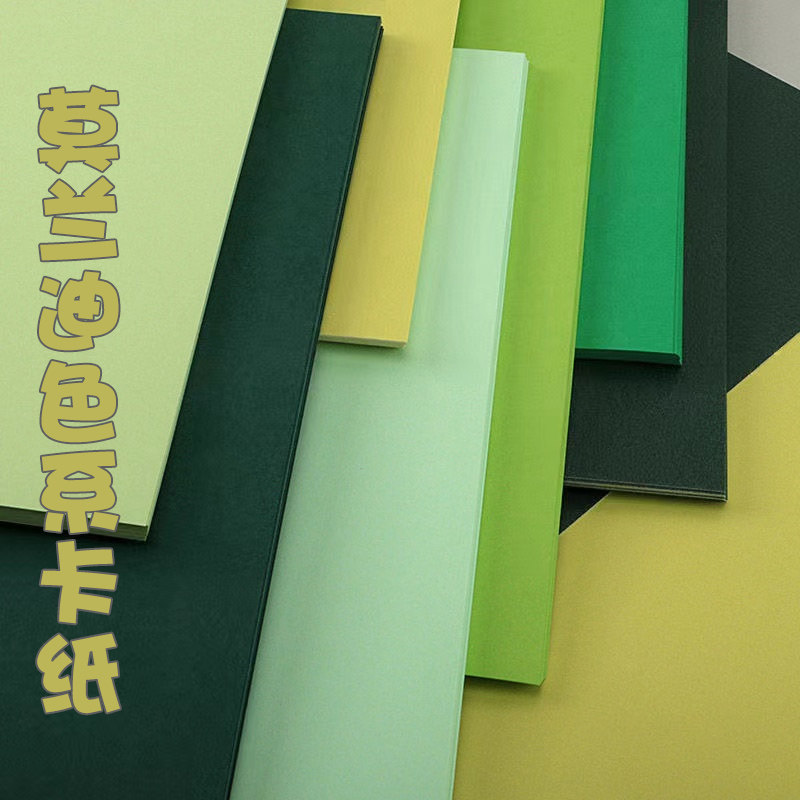 幼儿园环创材料手工墙贴莫兰迪色墙贴森系海洋美工区布置教室卡纸