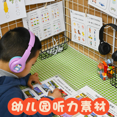幼蒲自制教玩具视听区材料游戏