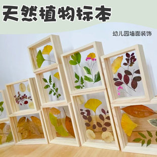 幼儿园春天季 饰布置森系树叶半成 环创植物干花标本材料吊饰墙面装