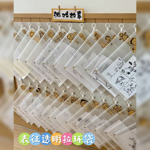 幼儿园游戏故事表征袋记录墙环创阅读区绘画墙面布置透明拉环袋子