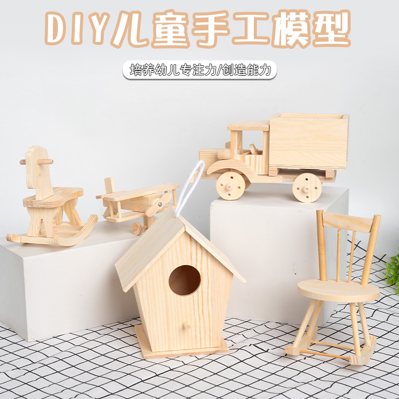 儿童木工材料diy制作模型飞机