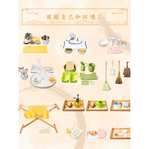 蒙氏教具蒙特梭利早教全套88件套IC蒙台日常生活教室套装工作合集