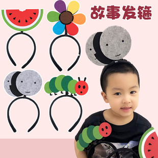 饰区角 味装 幼儿园绘本馆表演区发箍好饿 毛毛虫道具西瓜月亮