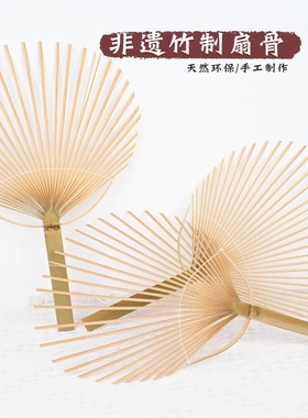 幼儿园编织区竹团扇竹骨架diy团扇手工区半成品竹制扇子