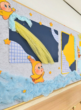 星星人主题黑板报蓝色系幼儿园小学布置班级公约文化墙贴走廊材料