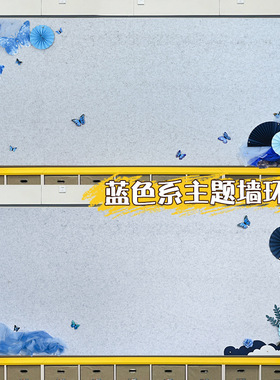扎染幼儿园环创场景布置蓝色系非遗主题墙边框装饰材料家园联系栏