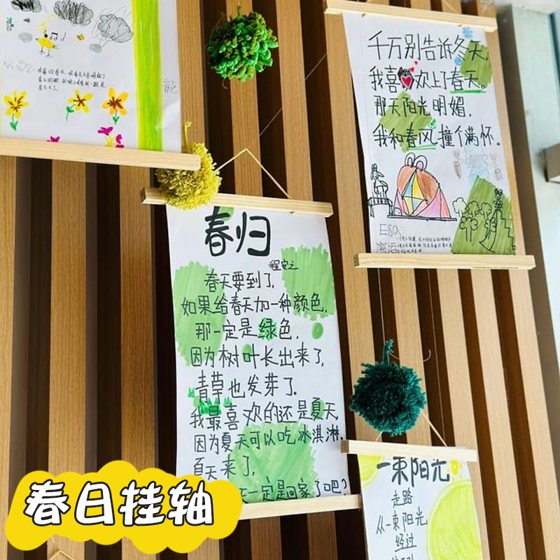 幼儿园环创小挂画植物区角画室创意美术丙烯水彩DIY儿童拓染挂画