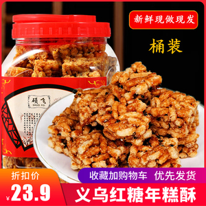 正宗红糖年糕糖玉米酥沙琪玛义乌麻糖特产糕点老人红薯糖孕妇零食