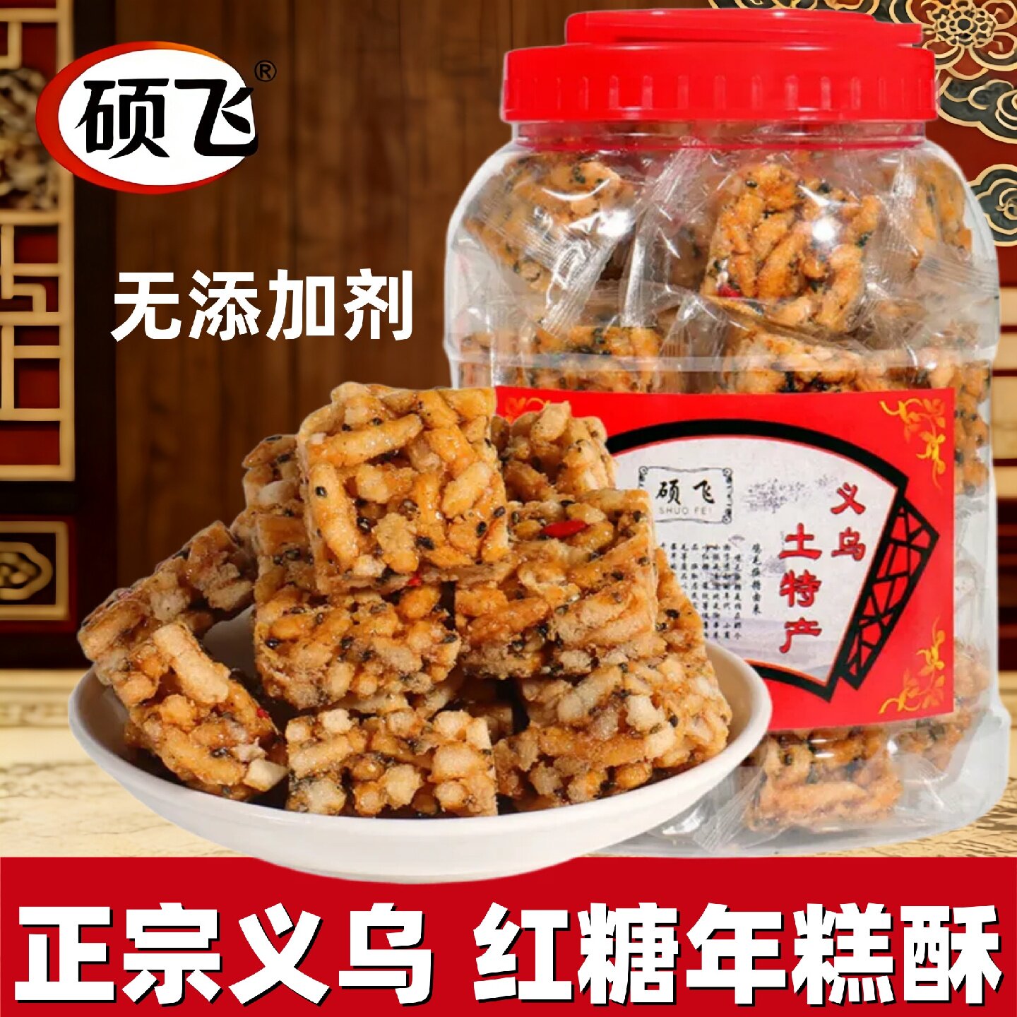 正宗红糖玉米酥年糕糖沙琪玛义乌特产手工糕点纯正宗休闲小零食品