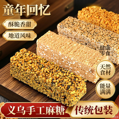红糖玉米酥手工冻米糖小吃零食品