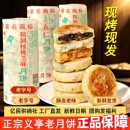义乌义亭亿民月饼老式苏式起酥白糖芝麻五仁传统糕点中秋金华特产