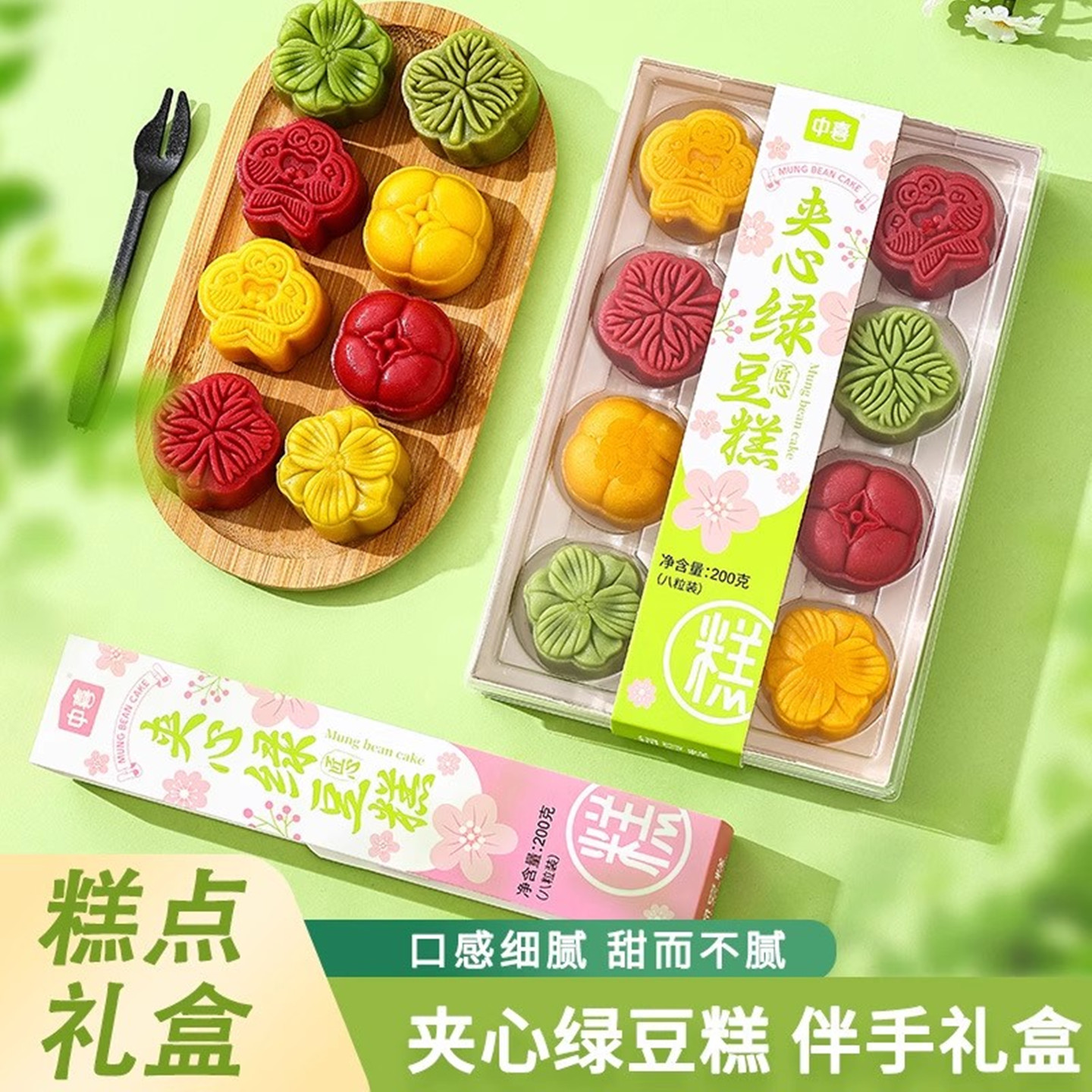 绿豆冰糕传统中式糕点杭州特产点