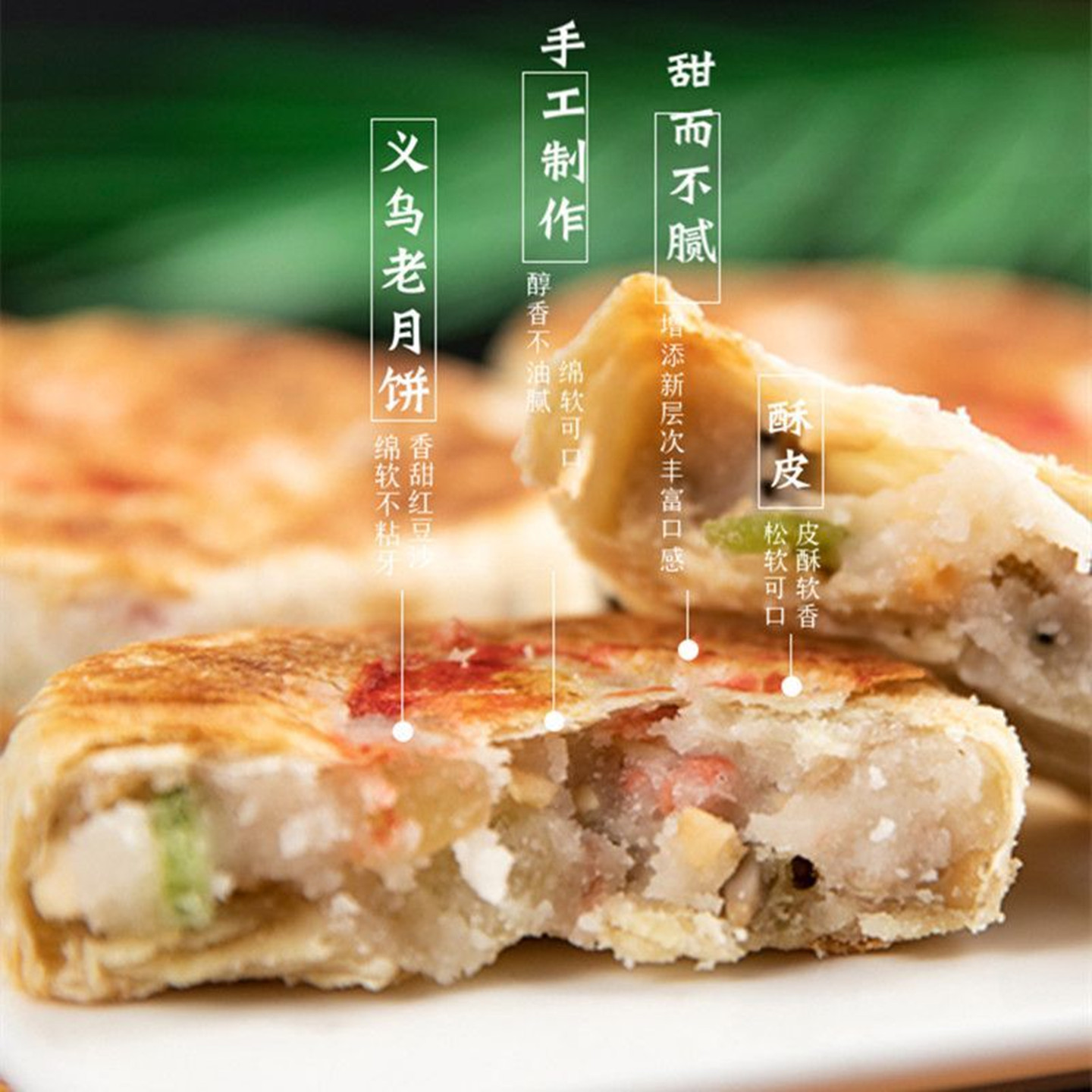 义乌义亭月饼老式五仁味馅饼青红丝散装酥皮苏式手工糕点中秋送礼