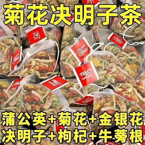菊花枸杞决明子茶清热去火