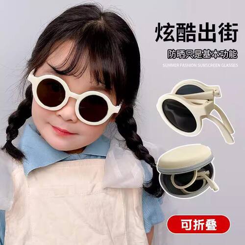 可折叠儿童太阳镜时尚男女宝宝