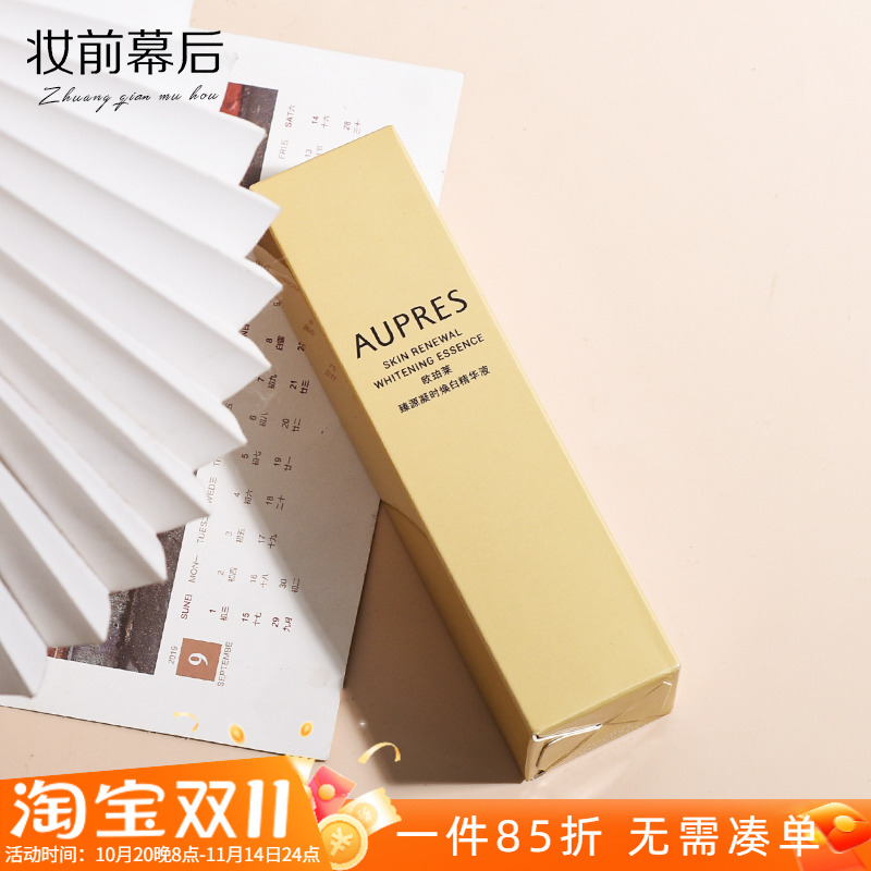 欧珀莱臻源凝时焕白精华液48ml