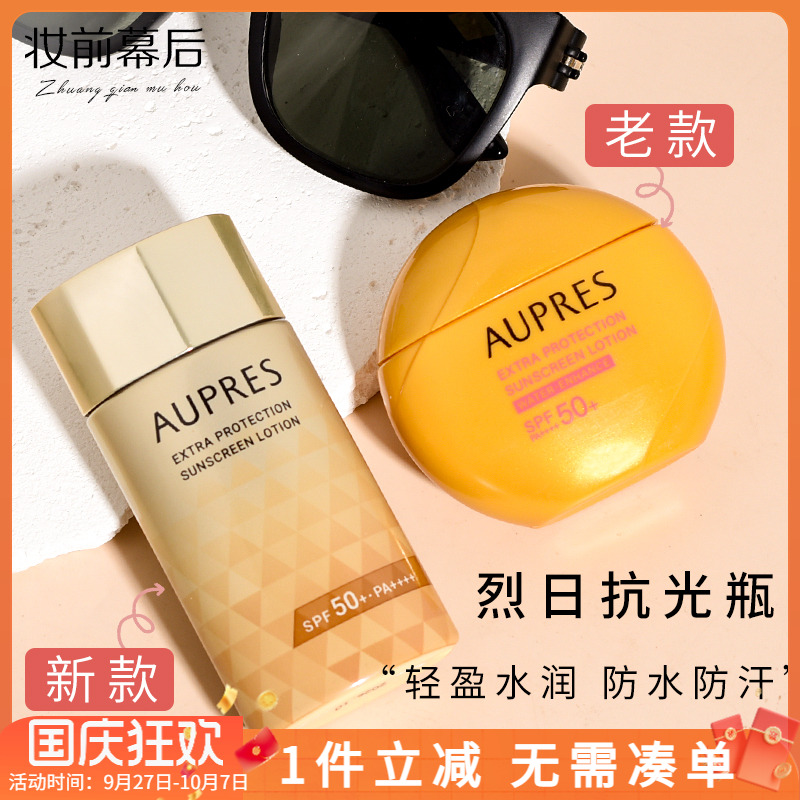 欧珀莱防晒霜10秒成膜60ml全身用
