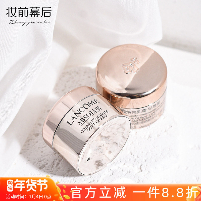 2个包邮 轻盈版 兰蔻菁纯焕亮乳霜5ml玻色因 抗皱保湿面霜 中小样