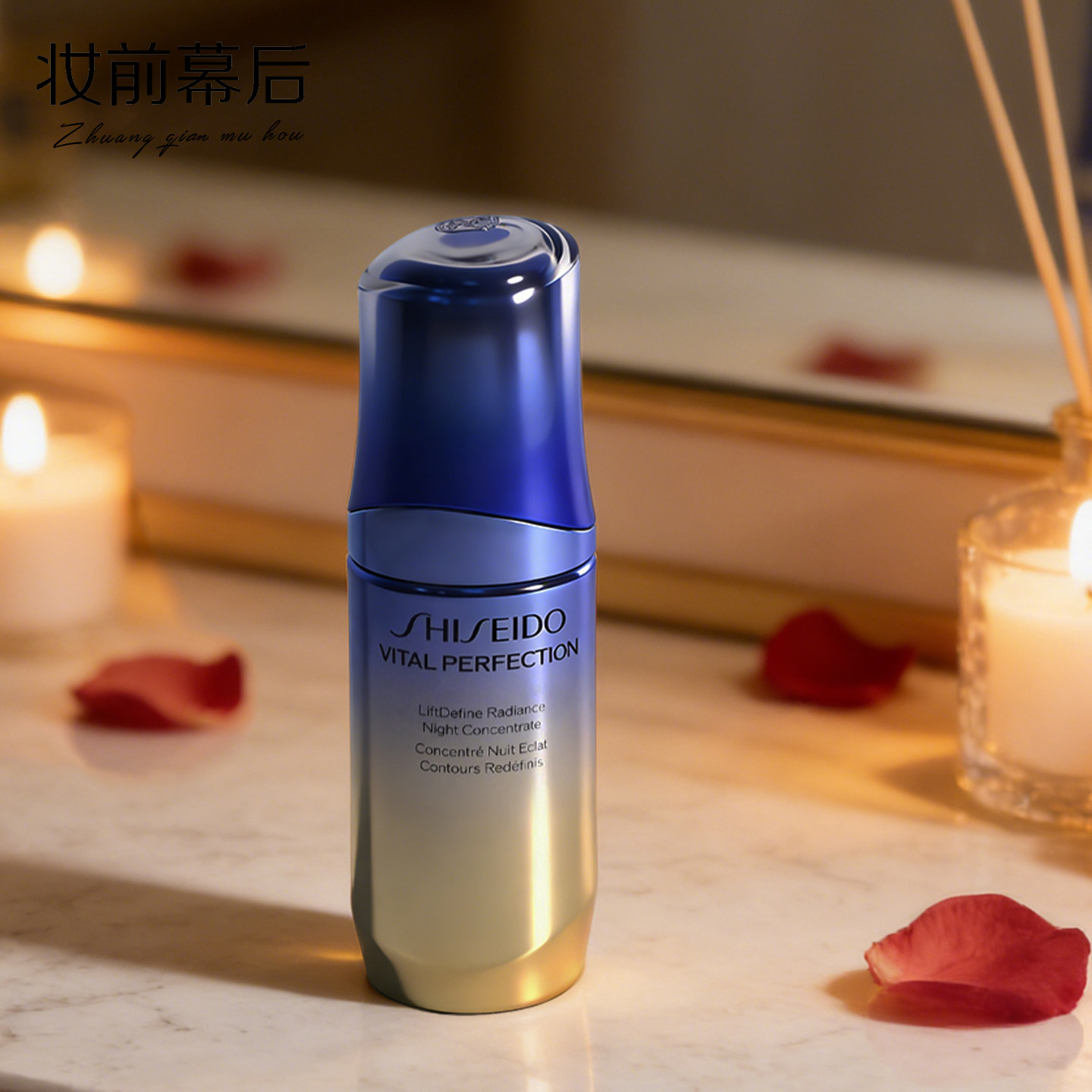 新版 资生堂悦薇智感紧塑夜间精华40ml 抗糖提拉紧塑肌肤焕亮