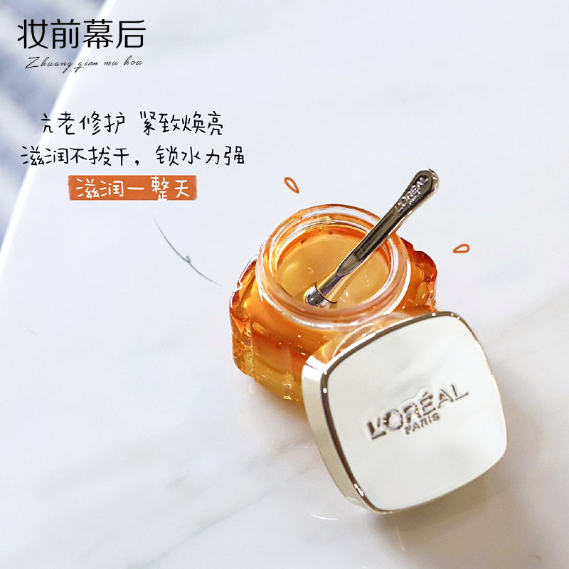 欧莱雅金致臻颜花蜜奢养滋润小蜜罐眼霜20ml正装紧致抗皱保湿提拉