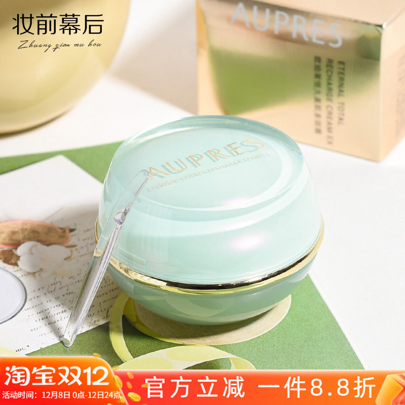 专柜正品 欧珀莱欧泊莱恒久美肌多效霜50G 滋养保湿 紧致面霜