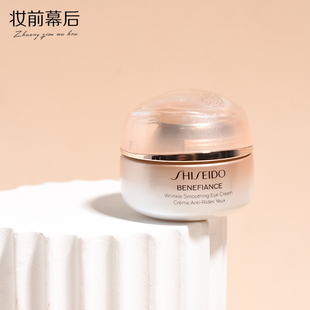 小雷达  资生堂盼丽风姿智感抚纹眼霜15ml 紧致抚痕修护黑眼圈