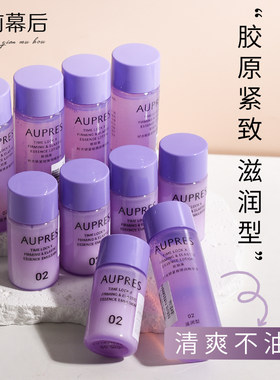 欧珀莱10瓶组合小样时光锁紧致水