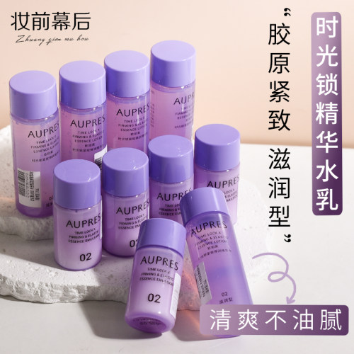 欧珀莱10瓶组合小样时光锁紧致水