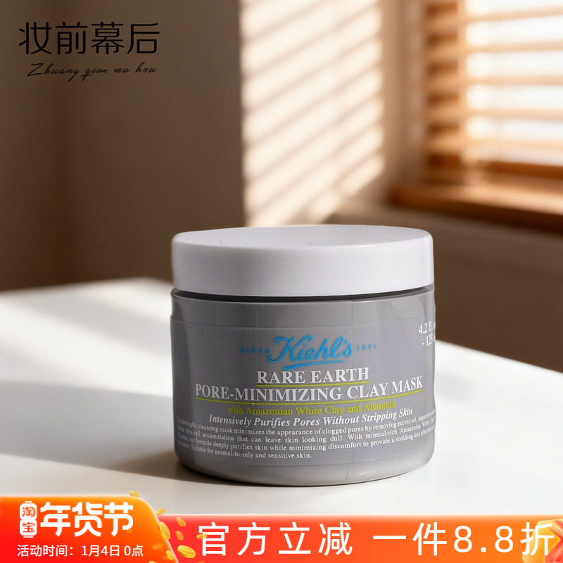 新版二代 科颜氏亚马逊白泥毛孔清洁面膜125ml 涂抹式毛孔去黑头