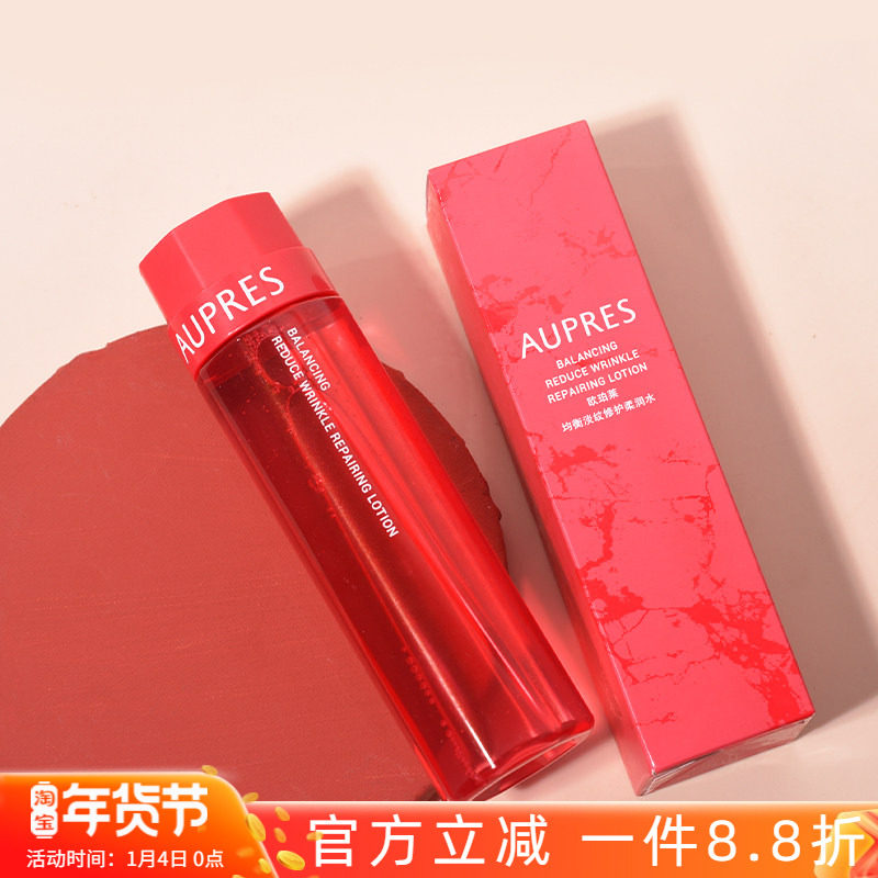 专柜正品 欧珀莱均衡保湿淡纹修护柔润水170ml补水保湿滋润爽肤水