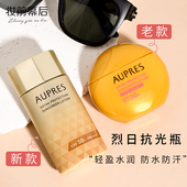 专柜正品 沙滩户外军训60ml 春夏防晒欧珀莱烈日清透防晒液霜SPF50